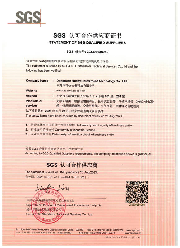 環儀儀器成功晉級SGS合作供應商，專業服務獲國際認可(圖1)